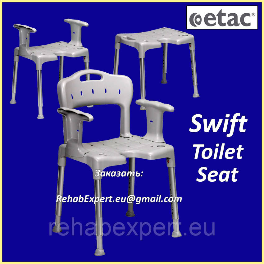 Стілець/ Крісло для прийняття душу Etac Swift Shower Storm/Chair, фото 1