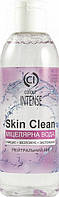 Мицеллярная вода Colour Intense Skin Care