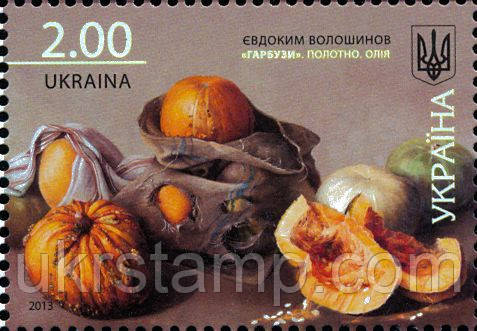 Поштовхуючи марку "Євдоким Волошинів "Ракви", фото 1