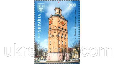 Поштова марка «р. Вінниця. Водонапірна вежа ».