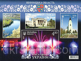 Почтовый блок из четырех марок « Красота и величие Украины . Винницкая область » . - фото 1 - id-p55505363