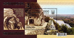 Поштовий блок « Свято-Весконський Печанський монастир 1000»