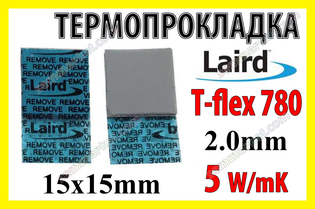 Термопрокладка Laird 5,0 W/mK T-FLEX 780 оригінал 15х15х2.0 сіра термопрокладка термоінтерфейс