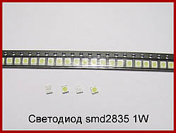 Led SMD2835, для підсвічування в телевізорах. (LG), 1 ватів.