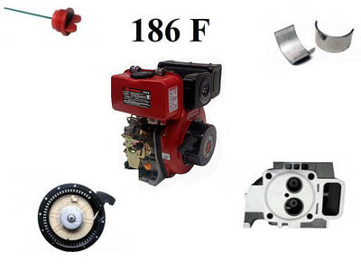 Запчастини до дизельному двигуну 186f (9 к. с.)