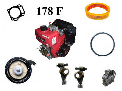 Запчастини до дизельному двигуну 178f (6 к. с.)