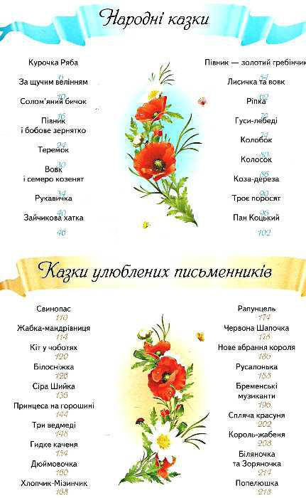 Книга для дітей Перші казки малюка. Золота колекція | Пегас, фото 2