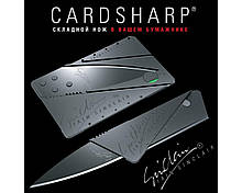 Складаний ніж кредитка з нержавіючої сталі (cardsharp).