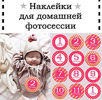 Baby Stickers, Наклейки для домашньої фотосесії №20