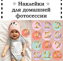 Baby Stickers, Наклейки для домашньої фотосесії №21