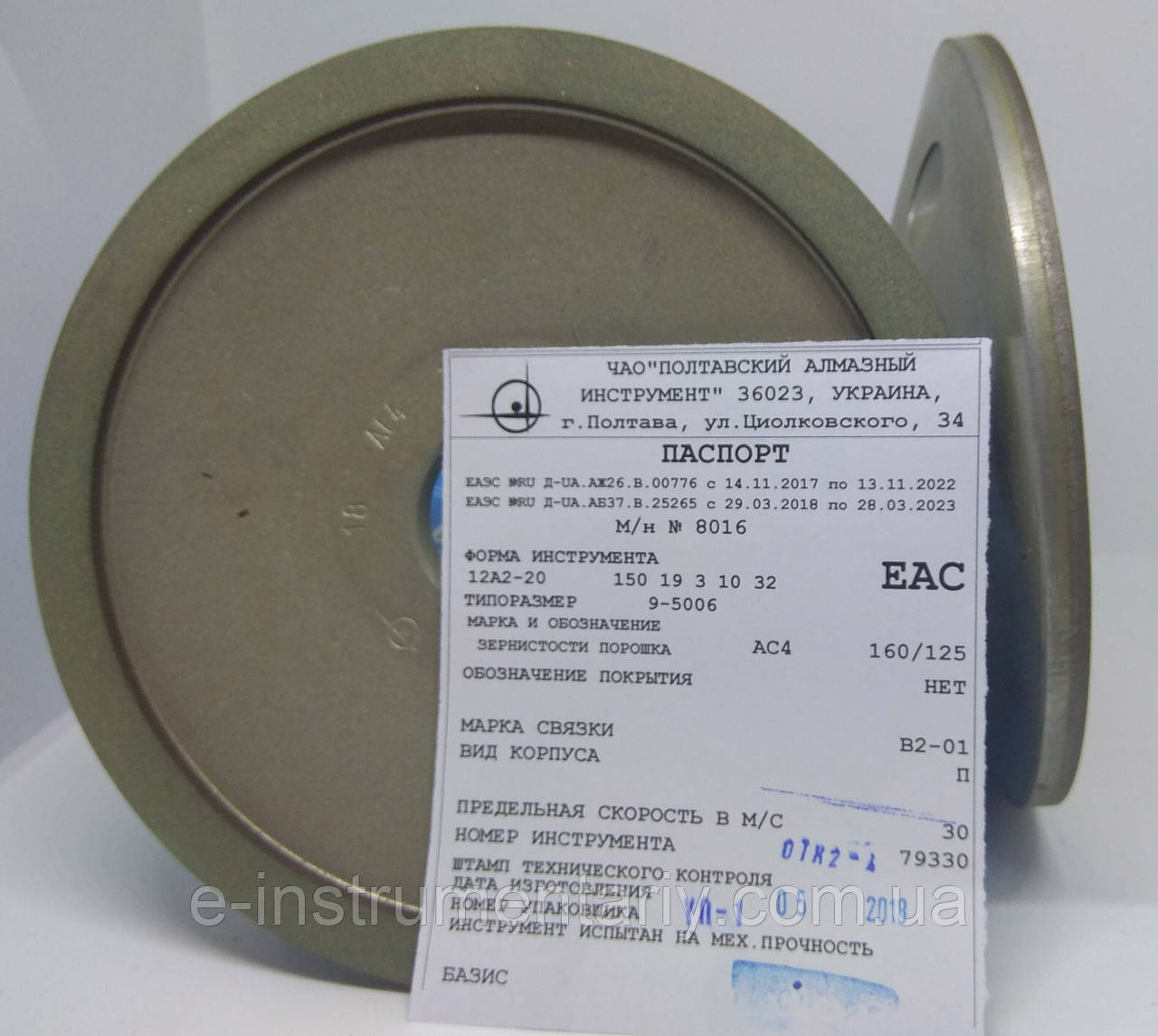 Круг алмазний (12А2-20) 150х10х3х19х32 Базис АС4 Зв'язка В2-01