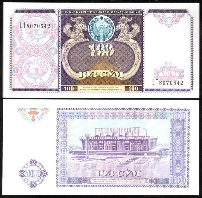 Uzbekistan Узбекистан - 100 Sum 1994 UNC
