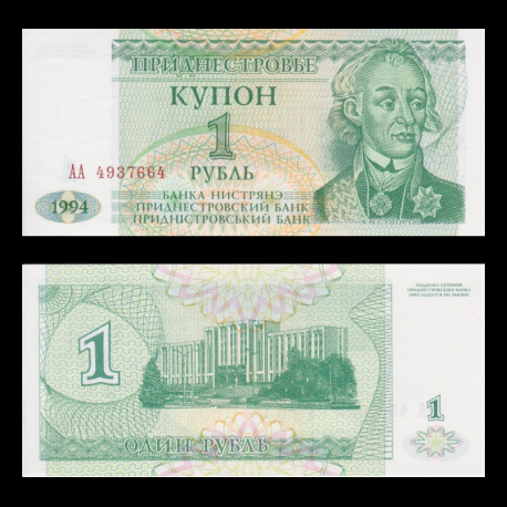 Transnistria Приднестровье - 1 Ruble 1994 UNC P-16