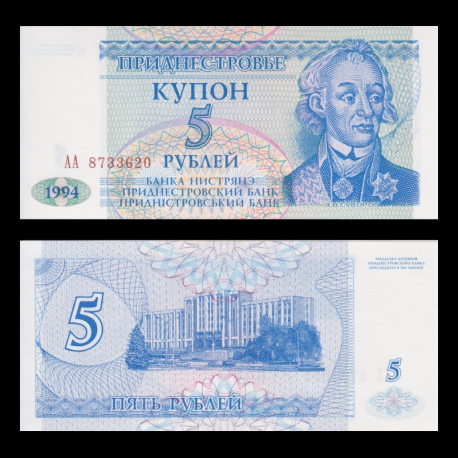 Придністров'я/Transnistria 5 Ruble 1994 Pick17 UNC