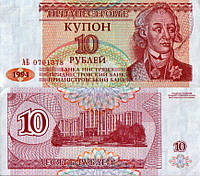 Приднестровье, 10 рублей, 1994 г. UNC