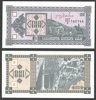 Грузія Georgia - 100 Kuponi 1993 UNC випуск 2