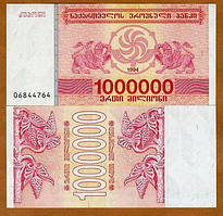 Грузия / Georgia 1000000 Lari 1994 Pick 52 UNC