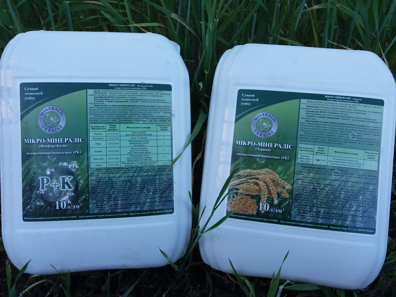 Мікро-Мінераліс (Зернові). "Мікро-Мінераліс" (Зернові), ЖК. Тара 10., фото 1