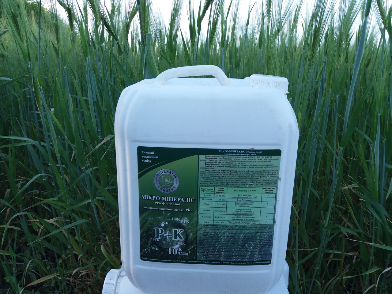 Листкове підживлення Пшениці Ячменю Минералис Зернові Mo-0,5 Mg-4 Mn-1 Cu-1,5 Co-0,5 Fe-1,4 Zn-1 В-0,3 N-5, фото 1