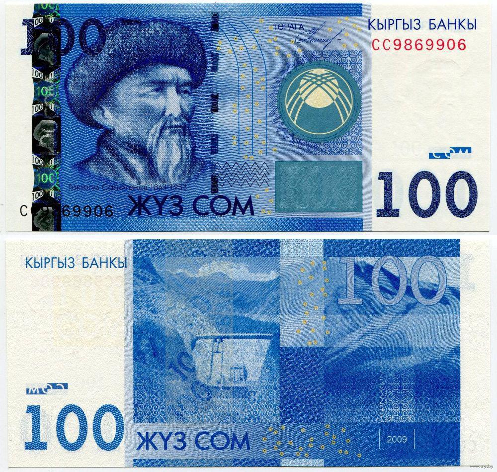 Киргизія, 100 сом, 2016 р. UNC