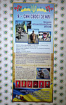 Стенд Герої АТО. Інформаційний