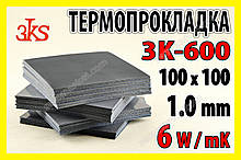 Термопрокладка 3K600 BK20 1.0 мм 100x100 6W чорна для відеокарт термоінтерфейс термопаста