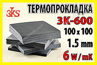 Термопрокладка 3K600 BK30 1.5мм 100x100 6W черная для видеокарт термоинтерфейс термопаста