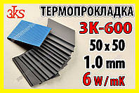 Термопрокладка 3K600 BK24 1.0мм 50x50 6W черная для видеокарт термоинтерфейс термопаста