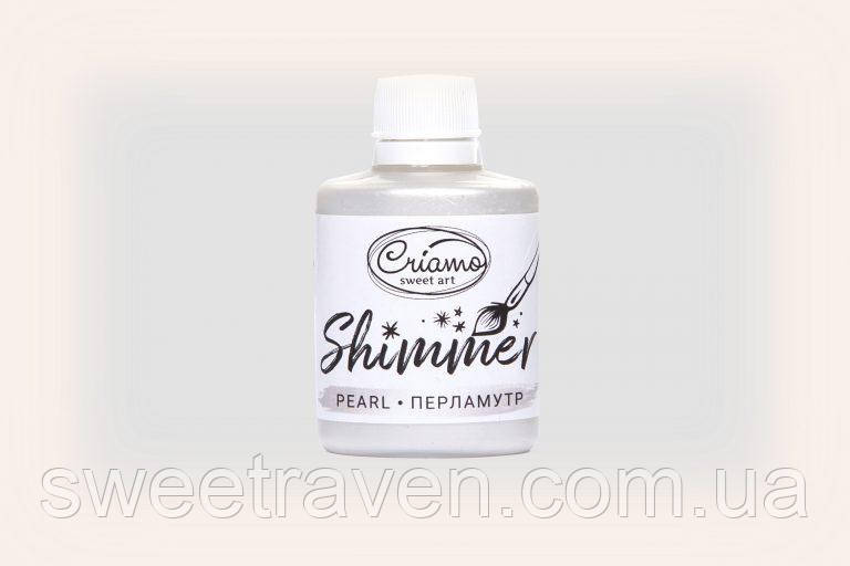 Барвник Criamo Shimmer перламутр 30 Грамм