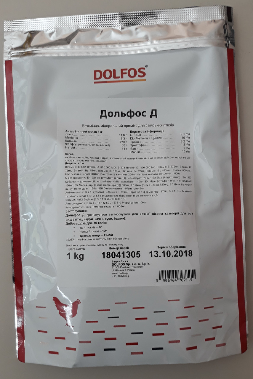 Премікс Дольфос Д для птиці 1 кг кормова добавка Польща