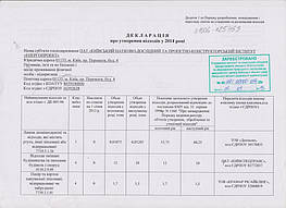 Регистрация декларации про отходы. Разрешение на отходы 1