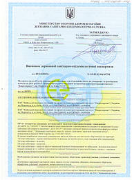 Регистрация декларации про отходы. Разрешение на отходы 2