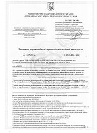 Заключение СЭС на медицинский центр 1