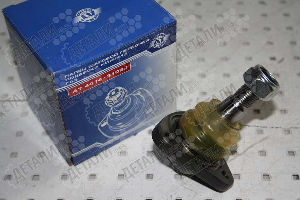 Кульова опора ГАЗ 3110 "AT" нижня (4414-310)