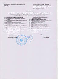 Лицензия на строительство 2