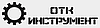 ОТК-Інструмент