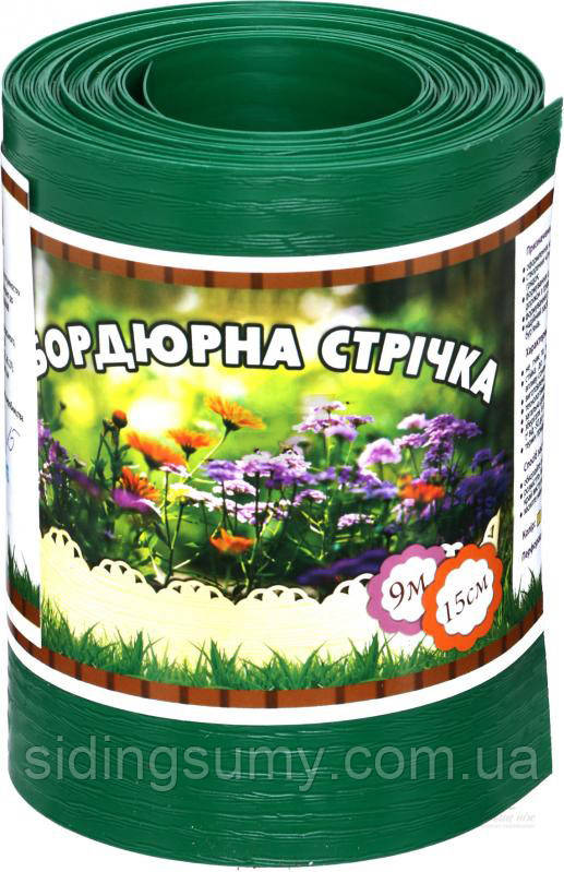 Бордюрна стрічка для клумб без перфорації зелений 9м 15 см ( Бордюрная лента для сада), фото 1