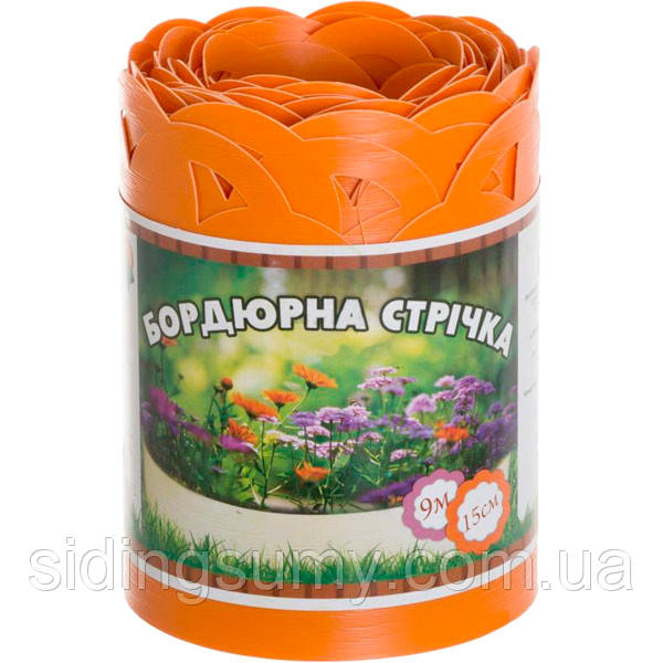 9м 15 см Бордюрна стрічка для клумб з перфорацією помаранчева, фото 1
