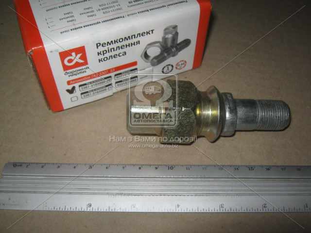 Ремкомплект кріплення колеса (лівого) ГАЗ 53, 3307 (3 найменування) . 3307-3103000-20. Ціна з ПДВ.