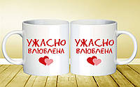 Чашка белая "Ужасно влюблена"