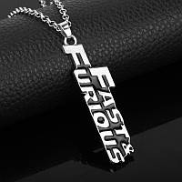 Кулон ь Форсаж Fast Furious.566