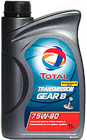МАСЛО TOTAL TRANSMISSION GEAR 8 75W-80  1л.
