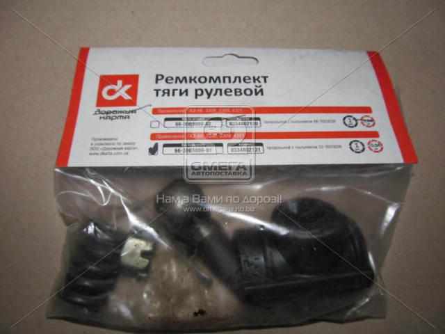 Ремкомплект тяги рульової ГАЗ 52 (поздовжньої з пильником) . 52-3003036) . 66-3003000-01. Ціна з ПДВ.