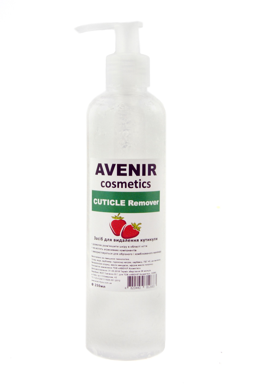 Засіб для видалення кутикули Полуниця Cuticle Remover 250 мл