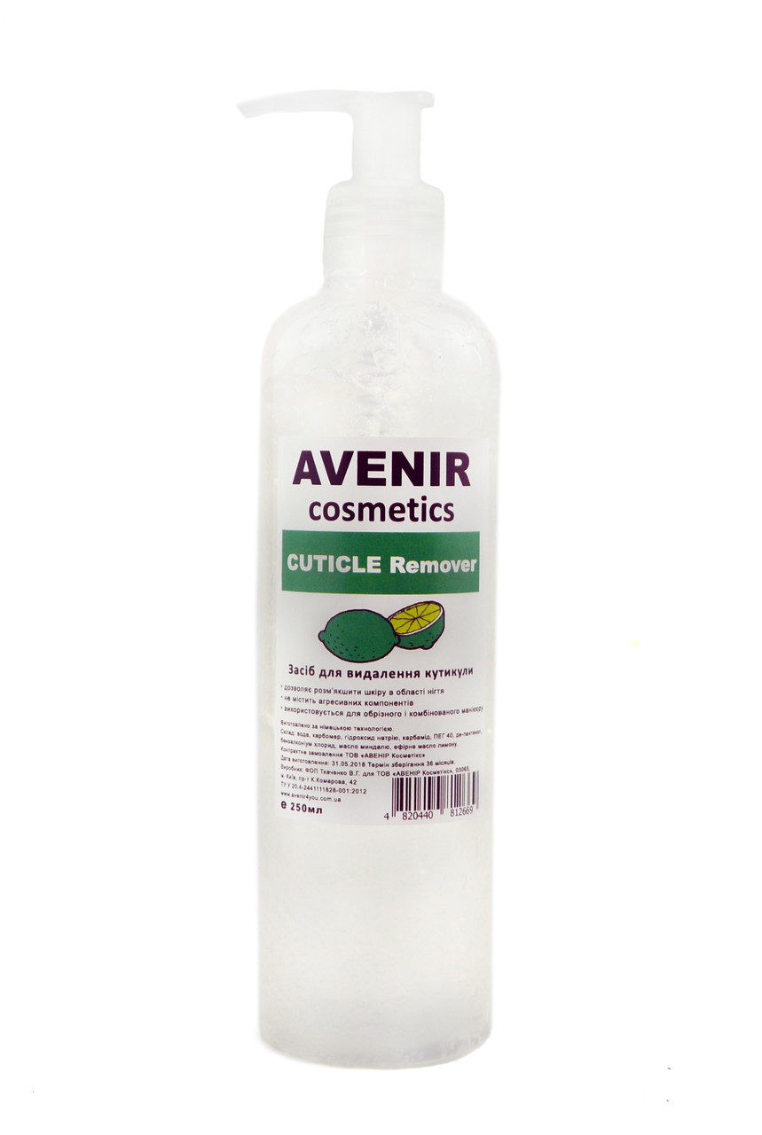 Засіб для видалення кутикули Лайм Cuticle Remover 250 мл