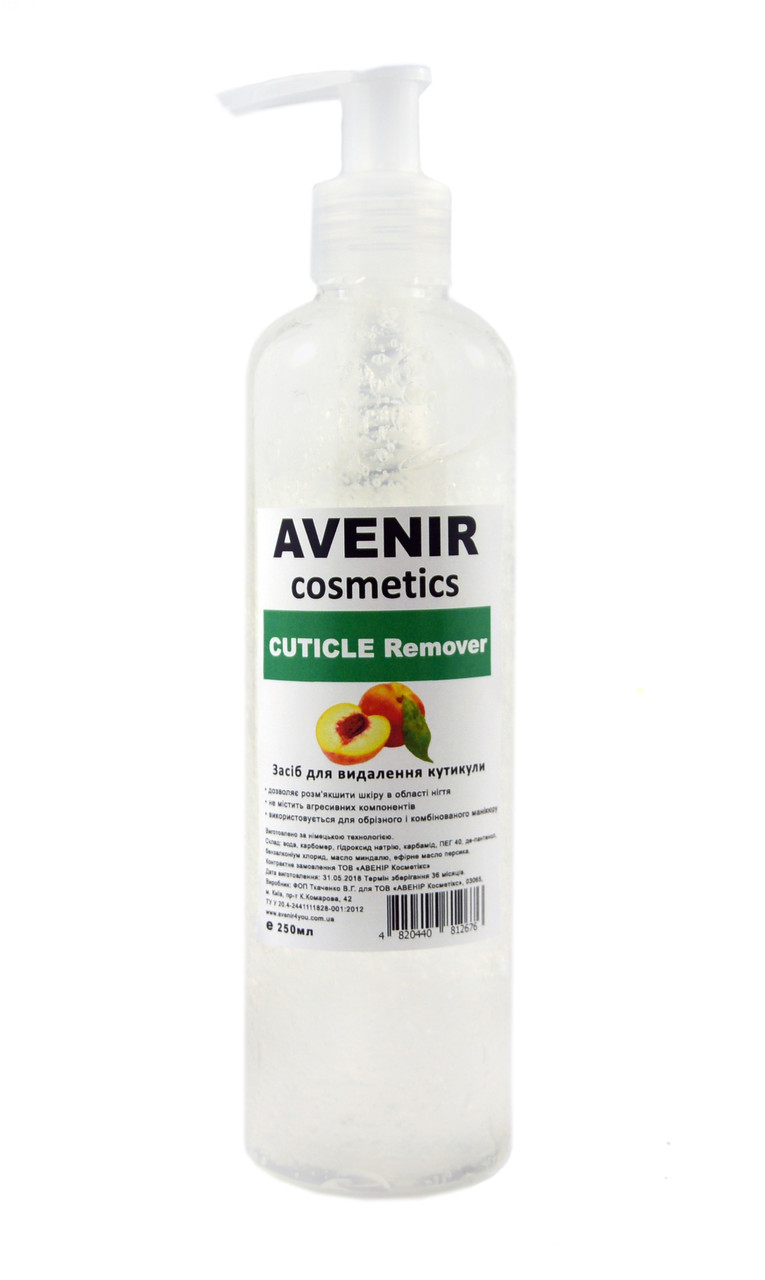 Засіб для видалення кутикули Персик Cuticle Remover 250 мл