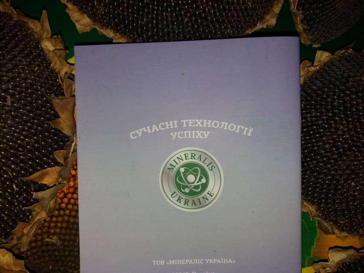 Листовая подкормка Сои Гороха Минералис Бобовые. Микроудобрение для внесения на Сою Горох 1-1,5л/га - фото 6 - id-p113218596