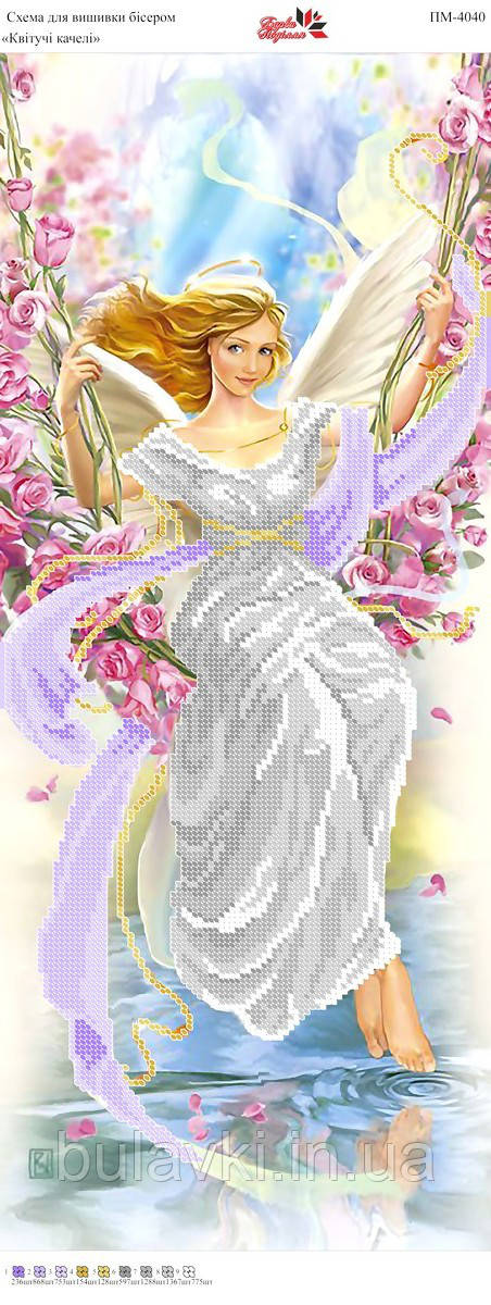 Пано ПМ 4040 Квітучі гойдалки