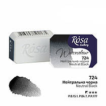 Фарба акварельна Rosa Gallery Нейтрально-чорна кювет 343724