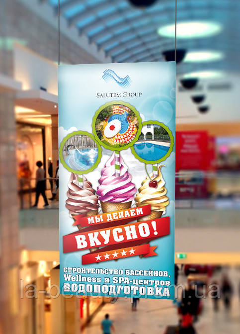 Дизайн та друк банерів (Salutem Group, виробник басейнів)